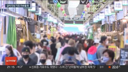 성장률·물가 전망 높인 OECD…힘 받는 금리 인상