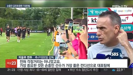 살아난 손흥민·돌아온 김민재…완전체 벤투호 기대만발