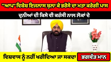 ਹੁਣ ਤੱਕ 1.82 ਲੱਖ ਮਰੀਜਾਂ ਦਾ ਆਮ ਆਦਮੀ ਕਲੀਨਿਕ 'ਚ ਹੋਇਆ ਇਲਾਜ | OneIndia Punjabi