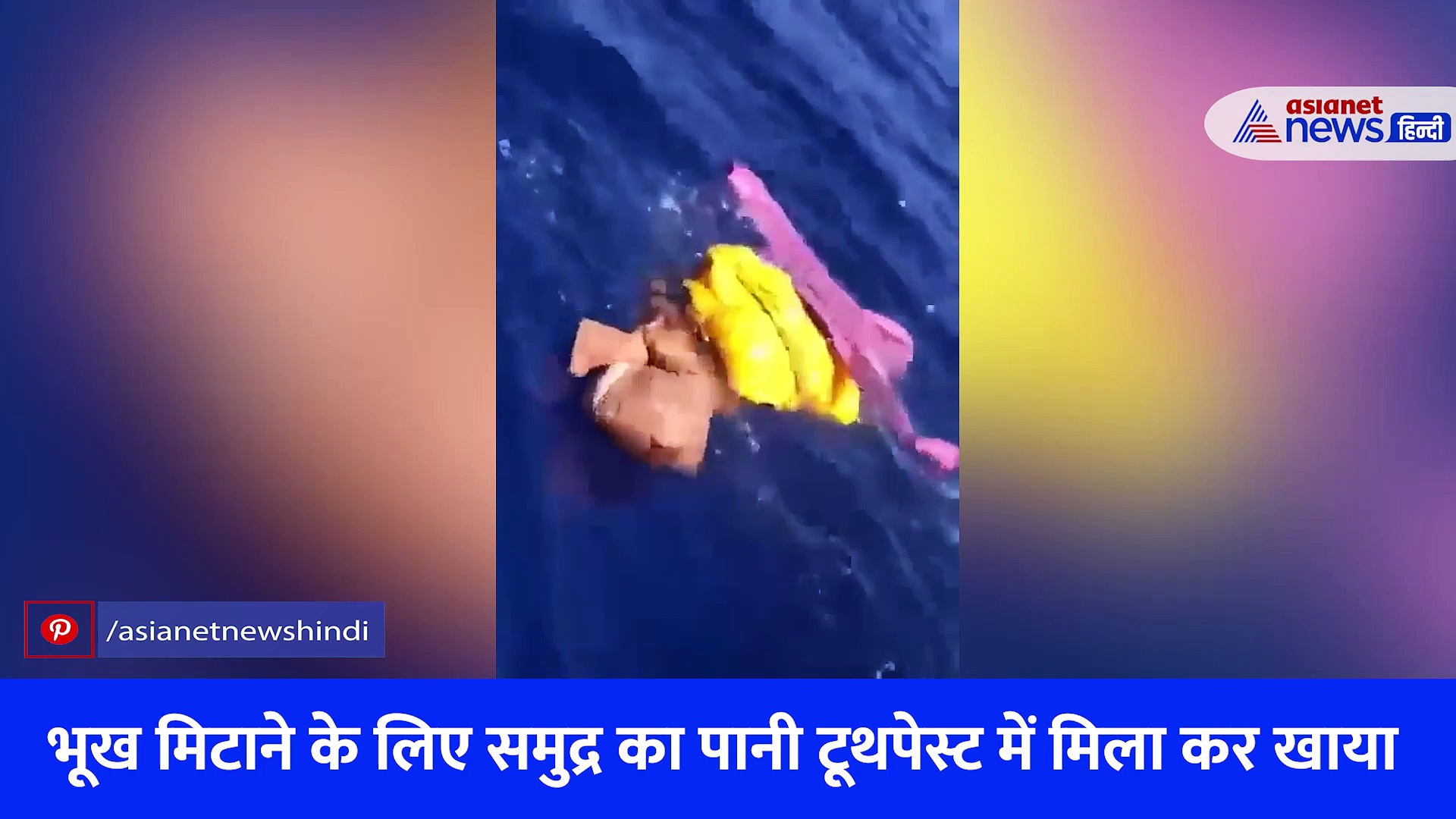 दुखी होकर पिता ने समुद्र में फेंक दिया अपना बेटा, रुला देगी ये कहानी