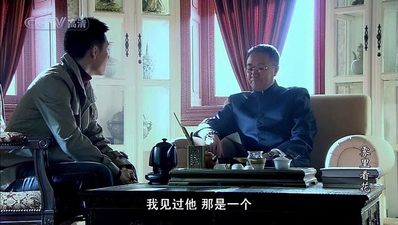 《雾里看花》第 19 集