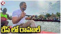 Congress Bharat Jodo Yatra _  Rahul Gandhi participates in Kerala's Snake Boat Race |V6 News