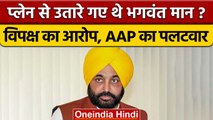 Sukhbir Singh Badal का दावा, Germany में प्लेन से उतारे गए CM Bhagwant Mann | वनइंडिया हिंदी *News