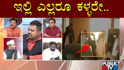 ಬಿಜೆಪಿ ವಿರುದ್ಧ ಯಾರೇ ನಿಂತರೂ ಅವರನ್ನು ಮಣಿಸೋದೆ ಆ ಪಕ್ಷದ ಕೆಲಸ..!? | Public TV