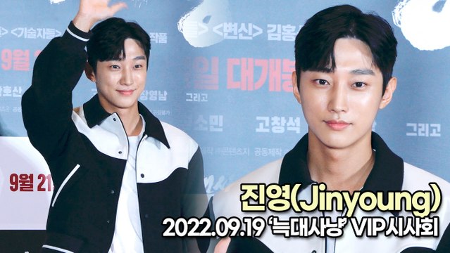 [TOP영상] 진영(Jinyoung), 매력적인 귀공자 비주얼(220919 ‘늑대사냥’ VIP시사회)