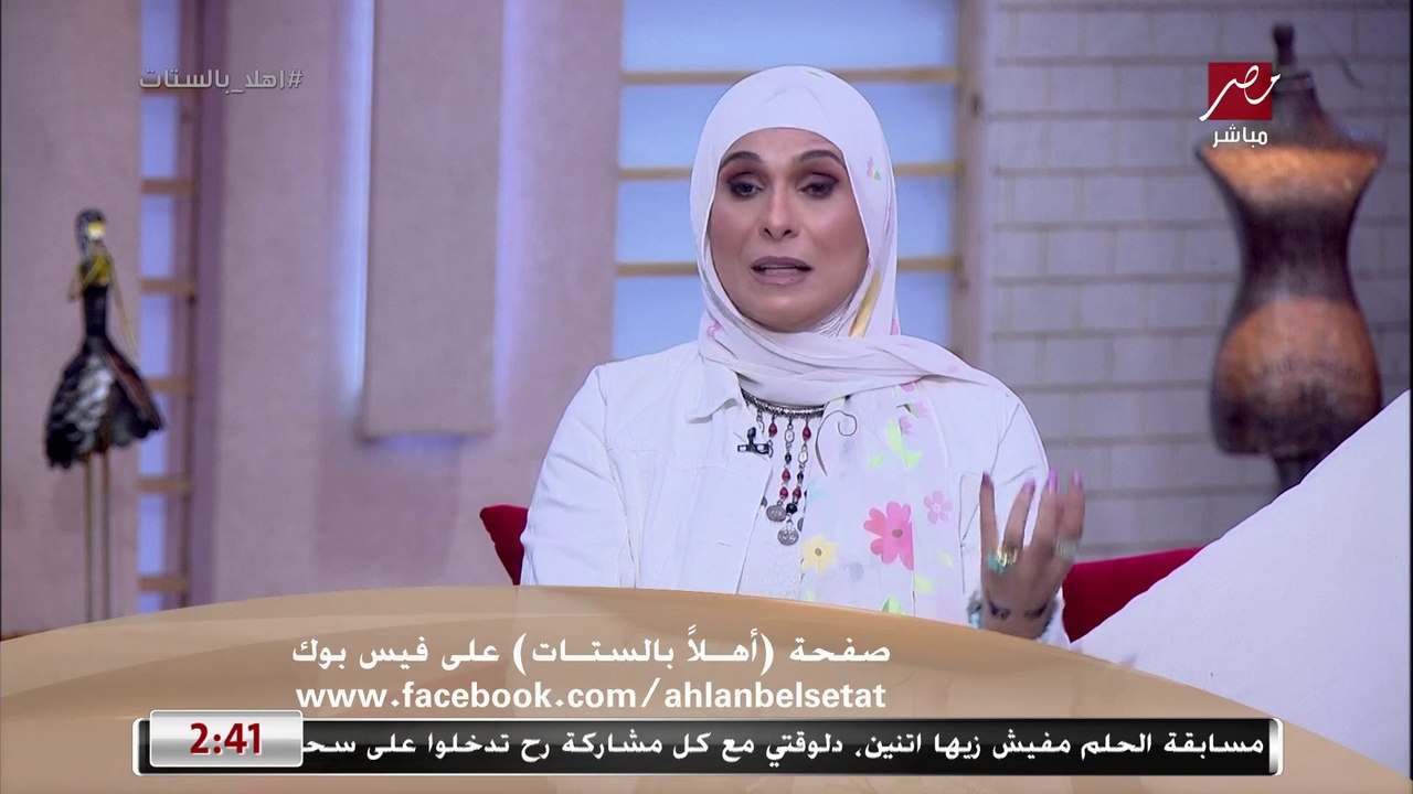 الأمان بالنسبة للست الراجل ولا الفلوس؟ إجابة غير متوقعة من إلهام الكومي استشاري نفسي وعلاقات أسرية