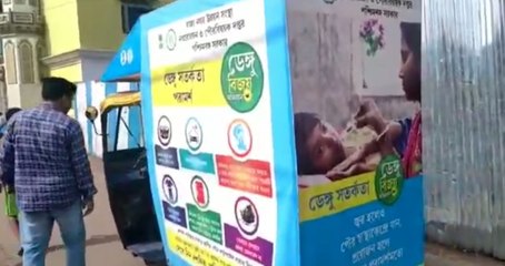 বাঁকুড়া পৌর এলাকাতে লাফিয়ে বাড়ছে ডেঙ্গি আক্রান্তের সংখ্যা, প্রয়োজনীয় পদক্ষেপ স্বাস্থ্যদপ্তরের