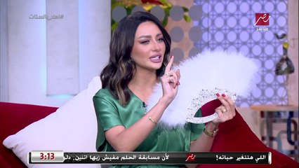 افصلوا بينا مين المفروض يشيل صينية الشبكة؟. سؤال مفاجئ من لميس يحدث انقساما بين الجميع