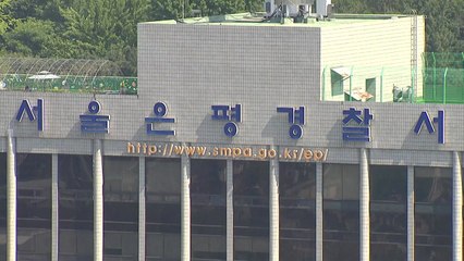헤어진 여성 집에 흉기 꽂았는데...검찰 '유치장 유치' 기각 / YTN