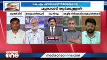 'ഷാജി പറയുന്ന രാഷ്ട്രീയത്തിന് ഒരു കരുത്തുണ്ട്,അതിന് പിന്നിൽ അണിനിരക്കാന്‍ ആളുണ്ട്'