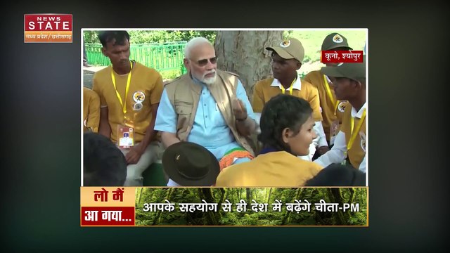 Cheetah Breaking : चीता मित्रों से PM मोदी ने चीतों के संरक्षण का लिया वादा | MP News |