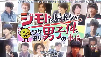 ジモトに帰れないワケあり男子の14の事情 08