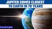 Jupiter  to be closest to  Earth in 70 years |know how to watch | Oneindia news *space