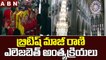 బ్రిటిష్ మాజీ రాణి ఎలెజబెత్ అంత్యక్రియలు || Funeral of Former British Queen Elizabeth || ABN Telugu