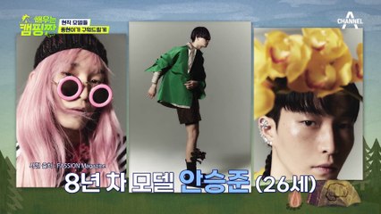 양고기는 거들 뿐! 前 모델 종현이와 현역 모델 캠퍼들의 토크