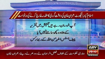 The Reporters | Khawar Ghuman & Chaudhry Ghulam Hussain | ARY News | 19th September 2022