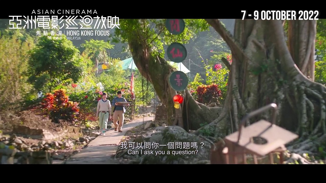 ACHKF Far Far Away | Trailer 1