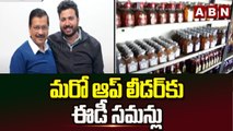 Delhi liquor scam: : మరో ఆప్ లీడర్⁬కు ఈడీ సమన్లు || ABN Telugu