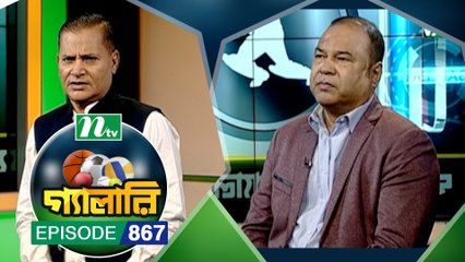 Gallery EP 867 Sports