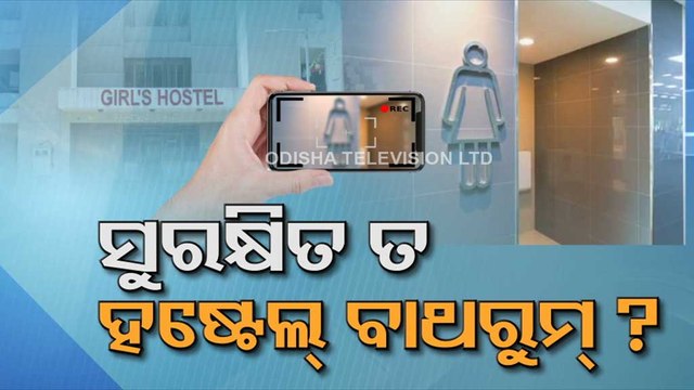 Chandigarh university leaked video case: Are women hostels safe in Odisha?