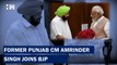 Headlines: Amarinder Singh, Ex Punjab Chief Minister From Congress, Is Now A BJP Man| ArvindKejriwal