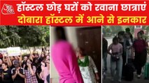 Students in Mohali returns to home because of the scandal