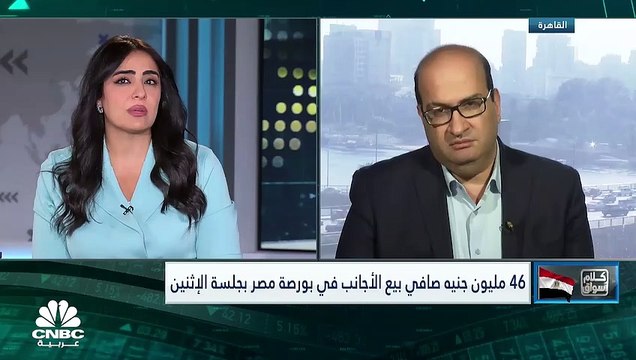 المؤشر الثلاثيني المصري يرتد من أدنى مستوياته في شهرين