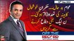 Off The Record | Kashif Abbasi | ARY News | 19th September 2022