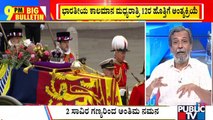Big Bulletin | Queen Elizabeth II’s Funeral Today | HR Ranganath | Sep 19, 2022