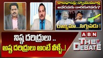 Advocate Sravan Kumar_ నిష్ఠ దరిద్రులు .. అష్ట దరిద్రులు అంటే వీళ్ళే ..! __ The Debate __ ABN Telugu