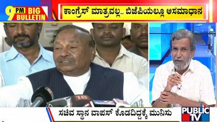Big Bulletin | KS Eshwarappa Express Unhappiness Against BJP Party | HR Ranganath | Sep 19, 2022