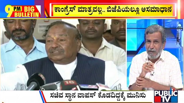 Big Bulletin | KS Eshwarappa Express Unhappiness Against BJP Party | HR Ranganath | Sep 19, 2022
