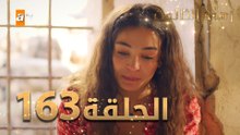 مسلسل زهرة الثالوث - الحلقة 163 | مدبلج | الموسم الثاني