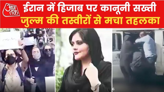 Inside Story: How protest against Hijab started in Iran?