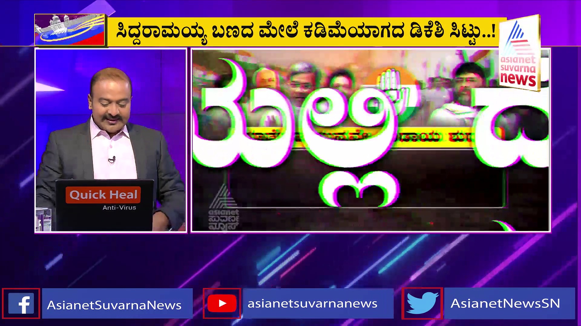 ಭಾರತ್ ಜೋಡೋ ಯಾತ್ರೆಯಿಂದ ಸಿದ್ದು ಬಣಕ್ಕೆ ಕೊಕ್, ರಾಜ್ಯ ಕಾಂಗ್ರೆಸ್‌ನಲ್ಲಿ ಬಣ ರಾಜಕೀಯ ಫೈಟ್!