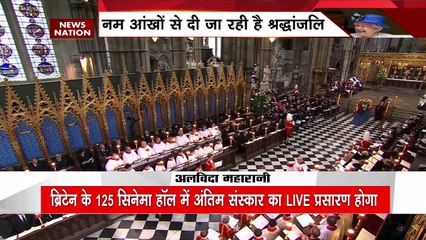 Queen Elizabeth II Death : महारानी एलिजाबेथ II को अंतिम विदाई | Britain News |