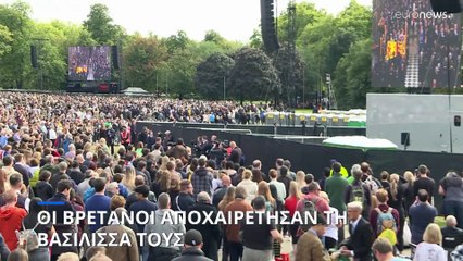 Ο λαός της Βρετανίας αποχαιρέτησε τη Βασίλισσά του