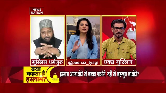Kya Kehta Hai Islam : Ex-Muslim ने किया सवाल...मौलाना ने काट दिया बवाल | Maulana Vs Ex-Muslim |