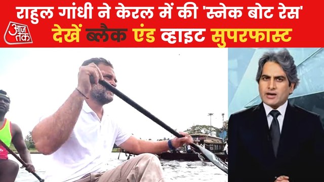 Rahul Gandhi attends 'Snake Boat Race' exhibition in Kerala