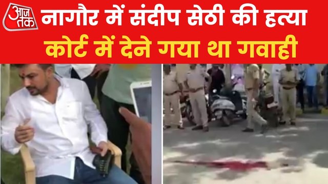 Gangster shot dead outside court in Rajasthan's Nagaur