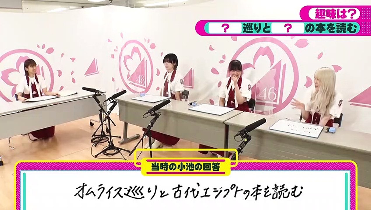 2022.09.04 櫻坂46 そこさくFR 【初期アンケートクイズ その2】