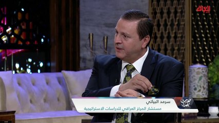 مستشار المركز العراقي للدراسات الاستراتيجية ونظرته السوداء للوضع السياسي الحالي