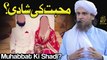 Pasand Ki Shadi | Love Marriage In Islam | Ask Mufti Tariq Masood Sahab - Aap Ke Masail Ka Hal - Masail Session - Solve Your Problems