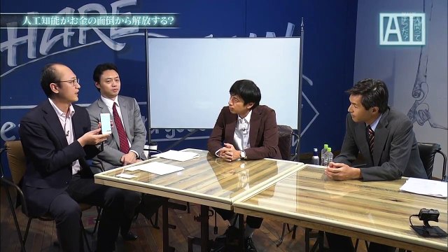 人間ってナンだ？超AI入門　第6回「お金を使う」 0210 201711102155