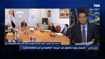 العميد الأسبق والمؤسس لكلية النقل الدولي يوضح أهمية شركة "ميرسك" في مجال الطاقة الخضراء