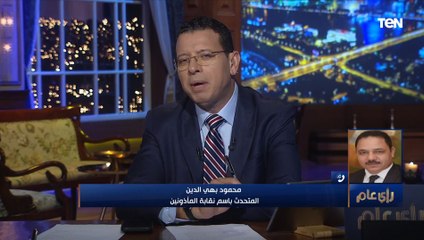 Download Video: لا يملك العاملين فيها حق عزل أي مأذون..مشادة ع الهواء بين محامي بالنقض والمتحدث باسم نقابة المأذونين