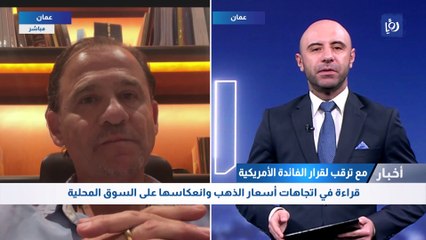 قراءة في اتجاهات أسعار الذهب وانعكاسها على السوق المحلية