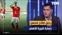 أبوالدهب: صلاح محسن لاعب كويس جدا ولو مشي هتبقى خسارة كبيرة للأهلي.. وهذا رأي في الصفقات الجديدة