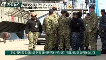 [자막뉴스] 미국 핵항모 23일 부산 입항…한국 해군과 연합훈련