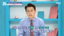 [HEALTHY] Why is health deteriorating during the change of seasons?,기분 좋은 날 20220920